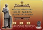 Selection of Teachers to follow Teacher Educational Courses conducted in Teachers’ Training Colleges – 2018/2019