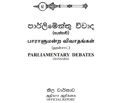 Parliament of Sri Lanka Hansard of March 25, 2021